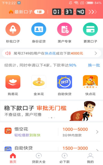 百姓用钱免费版  v1.0图1