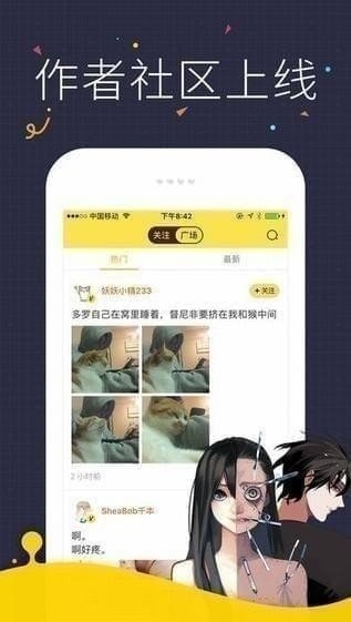 快看漫画软件破解版下载  v5.61.0图3