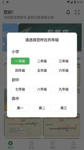 菁巧教育官方版  v1.0图2