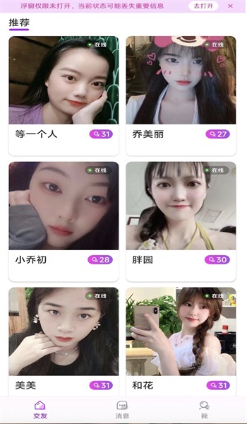 心语心缘官网  v1.0.0图2