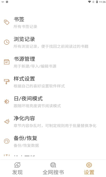 千岛小说app官方版  v1.0图3