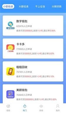 百里周转app  v1.0图3