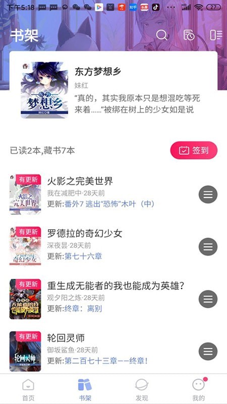 少年梦阅读ios下载  v1.0.0图2