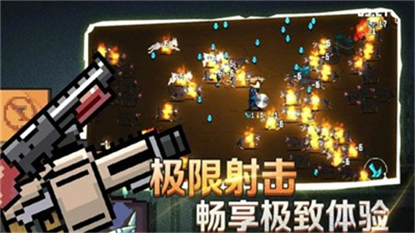 像素射击战场割草版  v2.7.6图1