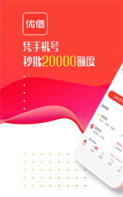 百姓优借免费版  v3.0.1图2