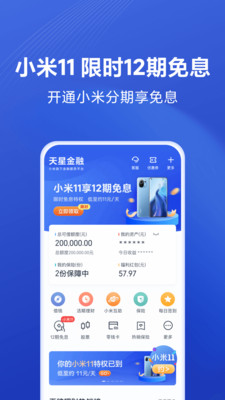 天星金融钱包官网下载安装  v8.1.0.3441.1635图2