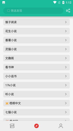 轻松阅软件下载