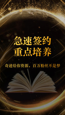 奇迹小说网  v2.3.68.6图3