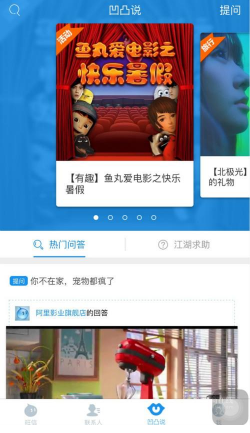 旺信手机版官网下载  v4.5.7图3