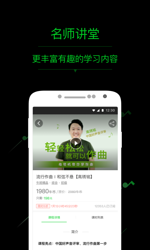 牛班app最新