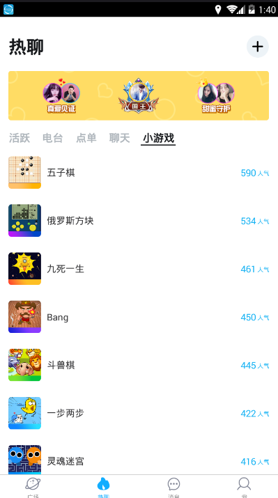 小黄鸡交友  v1.0.1图4