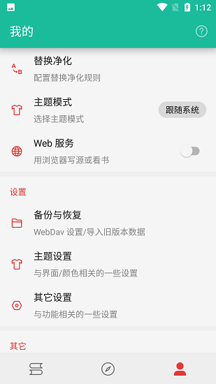 轻松阅软件下载  v3.23.011718图2
