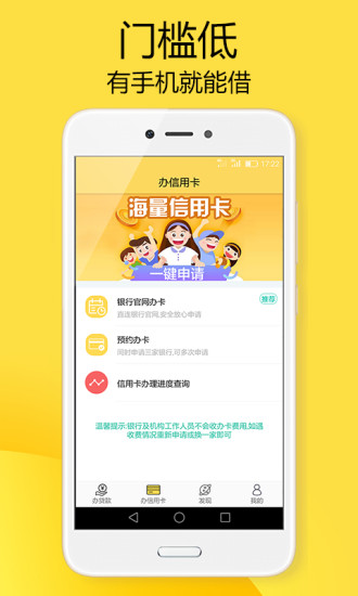 帮帮秒贷2024  v1.0图2