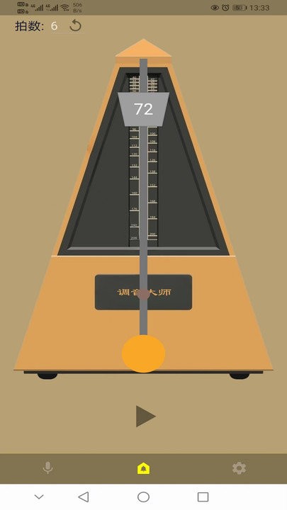 手机二胡调音大师下载