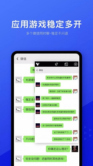 光速虚拟机永久会员版最新版  v1.2.0图2