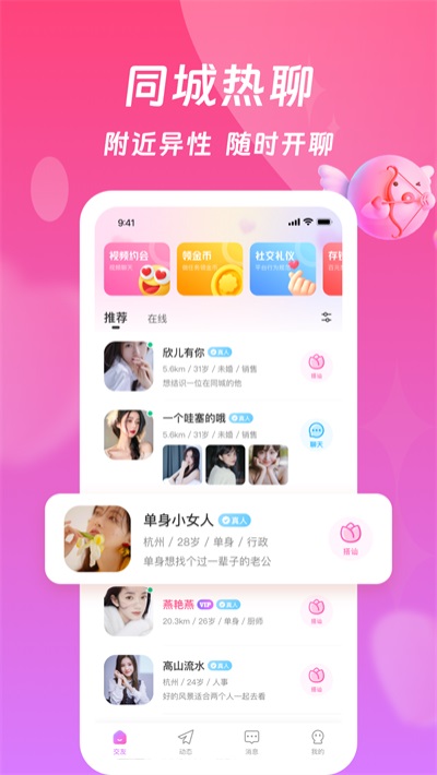 糖趣app  v3.4.0图3