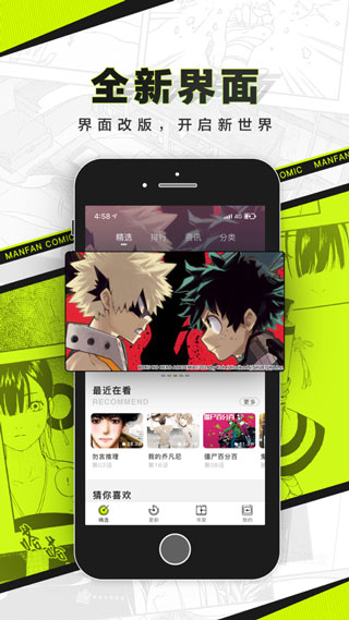 屌丝漫画app  v1.1.12图3