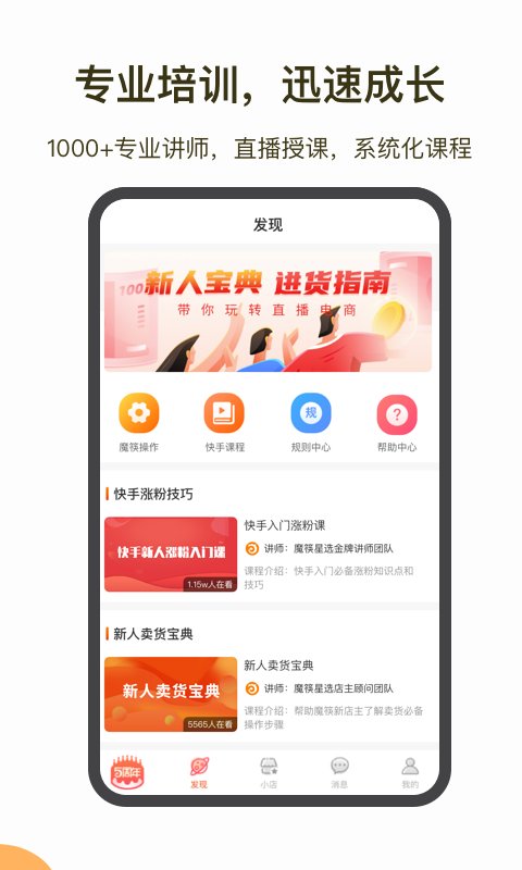 魔筷星选app  v2.42.84图3