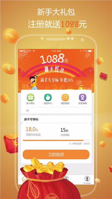 斑马理财手机版  v1.0图3