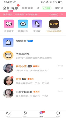 小欢聊  v1.0.151图2