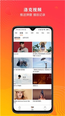 洛克视频官方版下载  v1.0.0图3