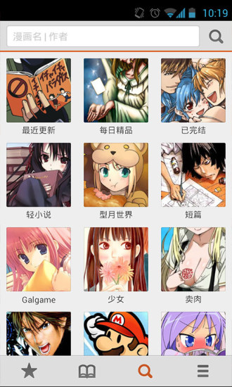 布卡漫画app官方  v2.4.1.6图1