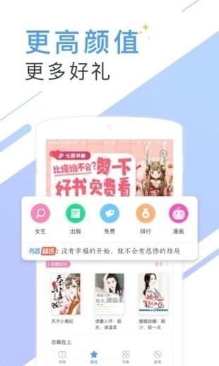 书香小说免费阅读喜欢哥哥  v5.55.1图3