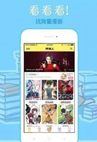 68漫画免费版  v2.4.0图1