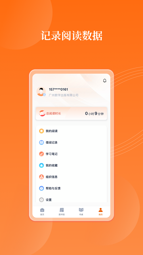 岁阅湾云书房2023  v1.0图1