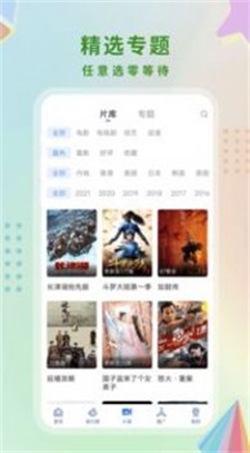 迷妹视频app  v1.0图1