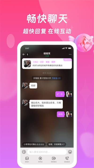 糖趣app