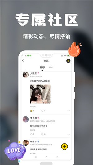 稀有派2023  v2.0.2图1