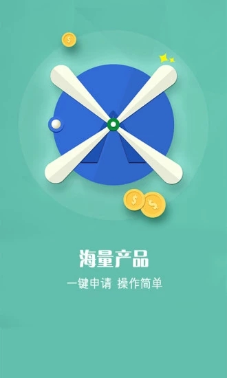 响花小贷手机版  v1.8.9图2