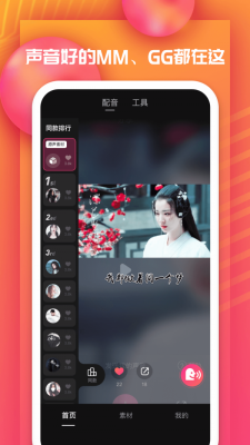 全民戏精手机版  v3.2.4图1