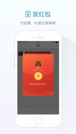 旺信手机版官网下载  v4.5.7图1