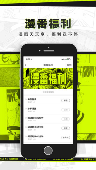 屌丝漫画app