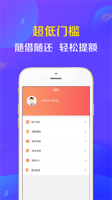 豹子头贷款手机版  v1.0图3