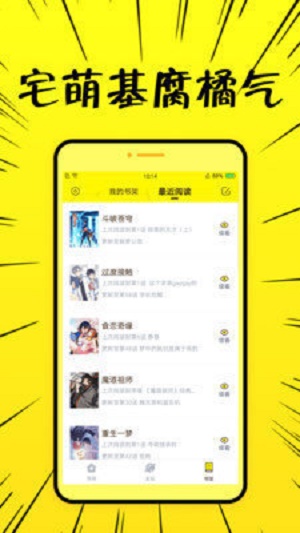 8x8x漫画app  v1.0图2