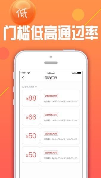 喜来钱贷款app