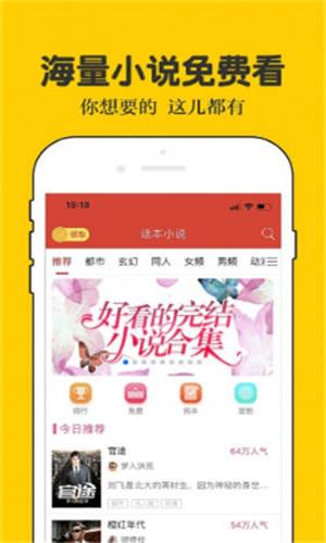 春色阁小说免费版  v1.0图1