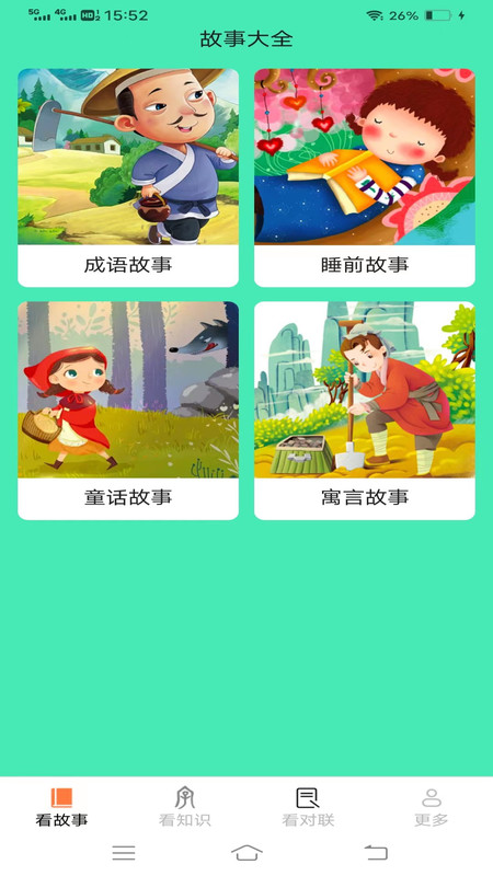 聚看宝app  v2.2.3.2图3