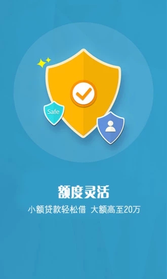 响花小贷app  v1.8.9图1