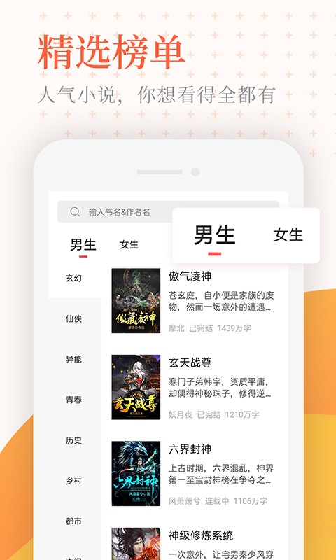 小说亭免费版下载  v1.0.2图2