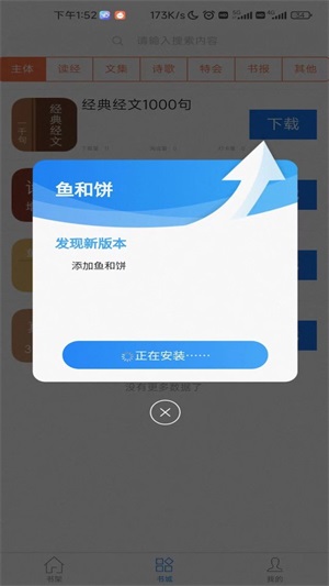 属灵书报新版下载  v1.0.0图3