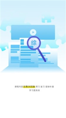 宏大课堂安卓版  v1.3.7图3