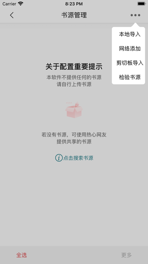 书香之家ios下载  v1.0.0图2