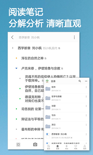 小筑笔记  v1.44图1