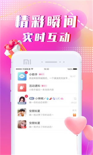 本地陌约最新版  v1.0.0图2