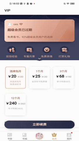 浩阅小说app  v1.0图1