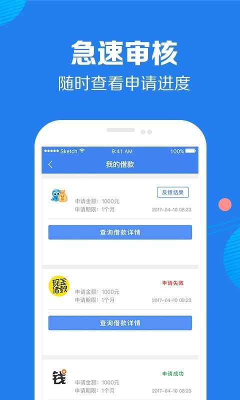 享借钱分期  v2.0.3图3